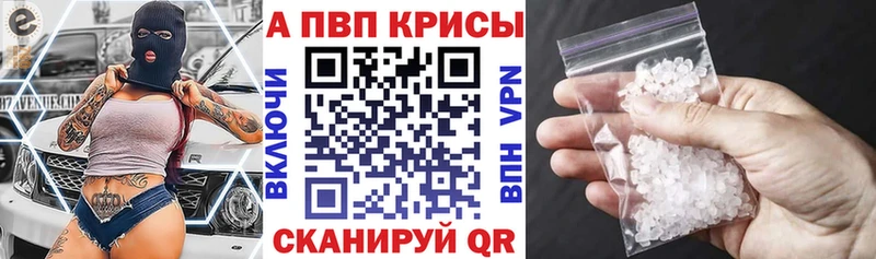 A-PVP мука  Чегем 