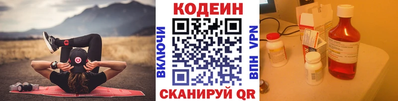купить наркотик  Чегем  Codein Purple Drank 