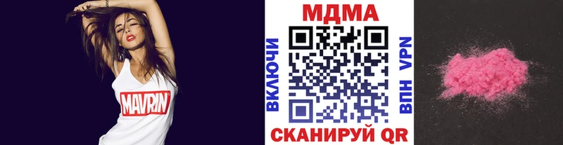 MDMA молли  как найти закладки  Чегем 