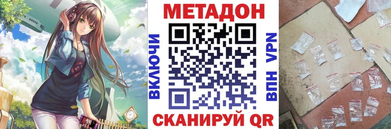 МЕТАДОН мёд Чегем