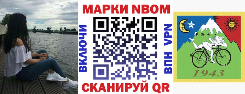 Марки 25I-NBOMe 1500мкг  закладки  Чегем 